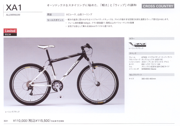 ANCHOR XCS5 XCS9？ CT440 自転車 フレーム ANCHOR XCS5 XCS9？ CT440 自転車 フレーム - メルカリ